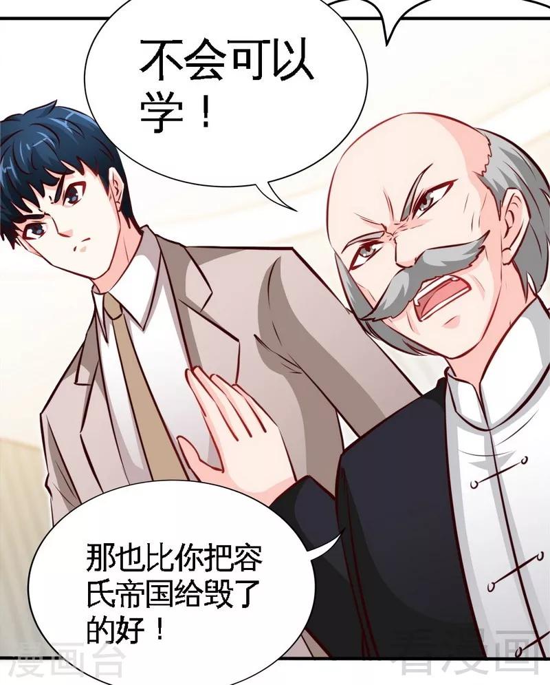第207话 众叛亲离-第210话