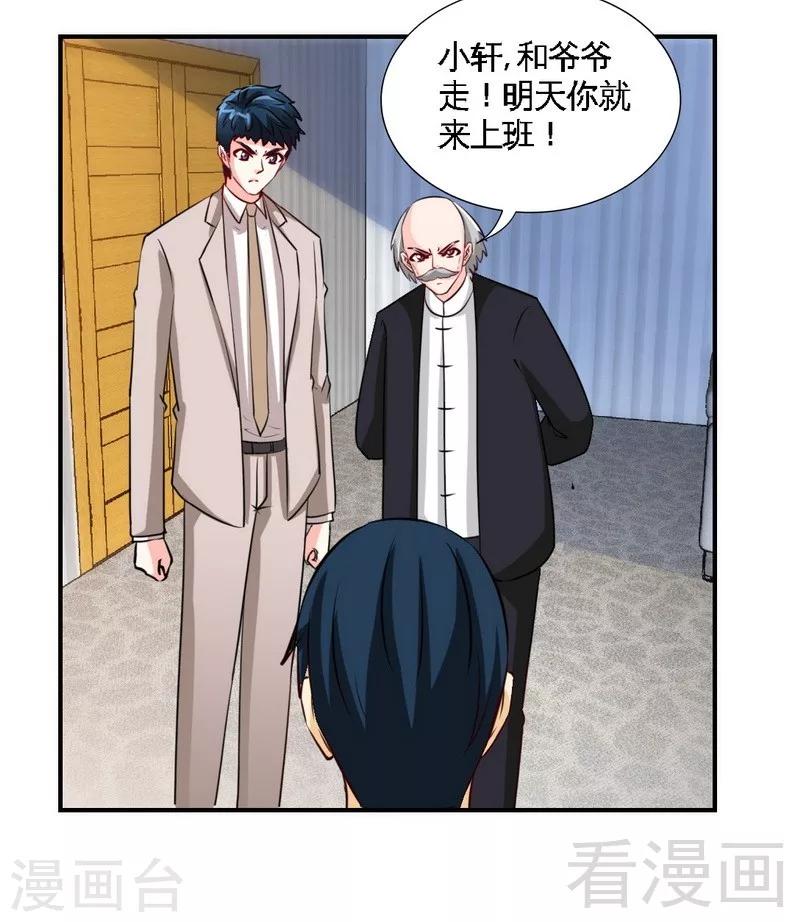 第207话 众叛亲离-第210话
