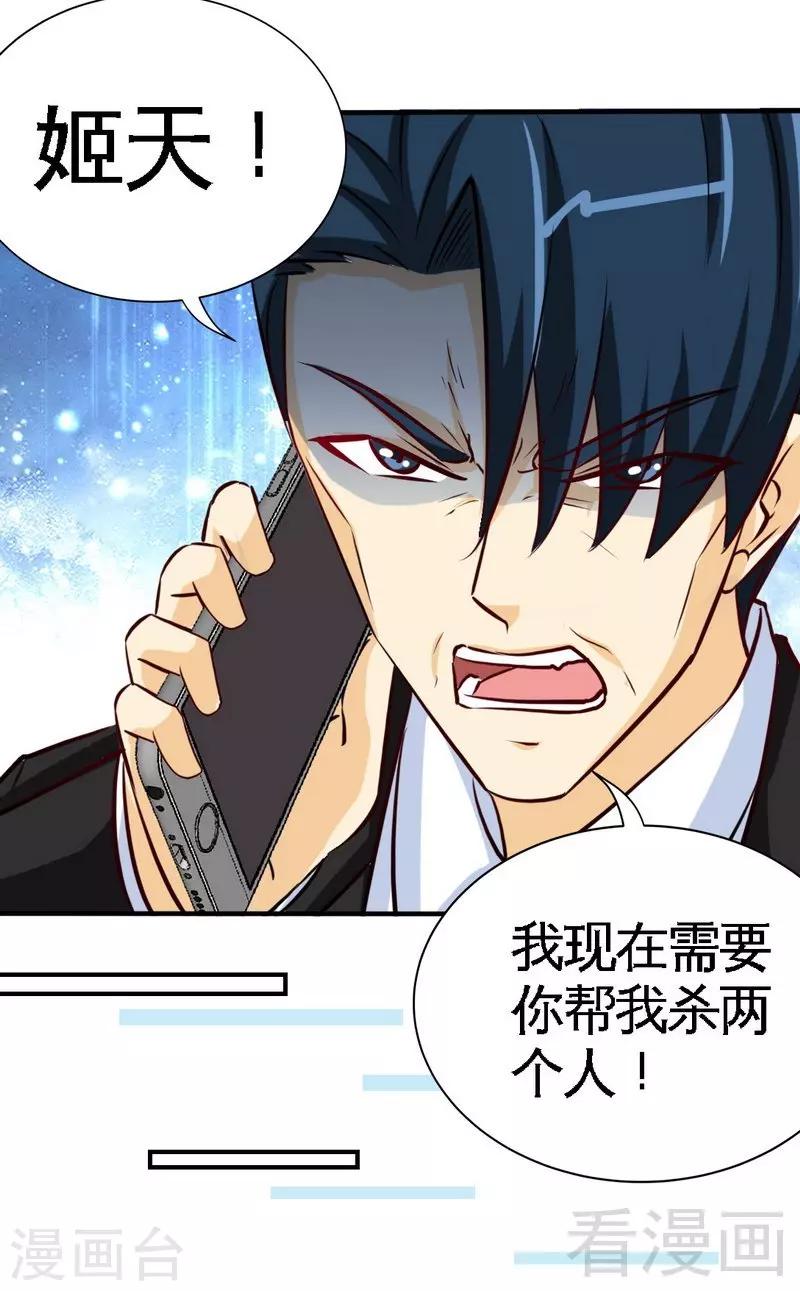 第207话 众叛亲离-第210话