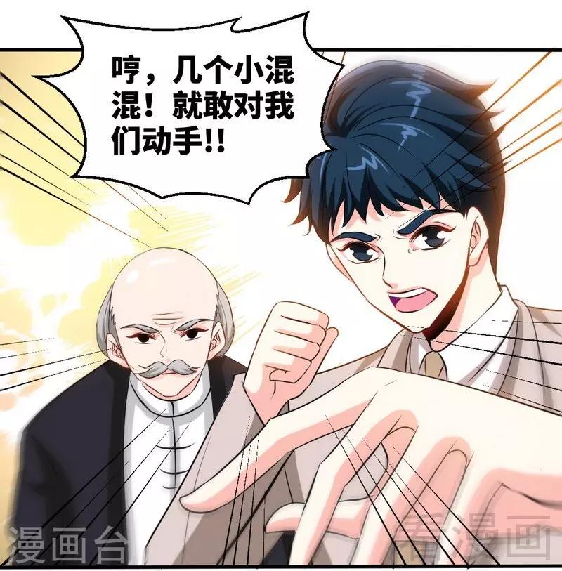 第207话 众叛亲离-第210话