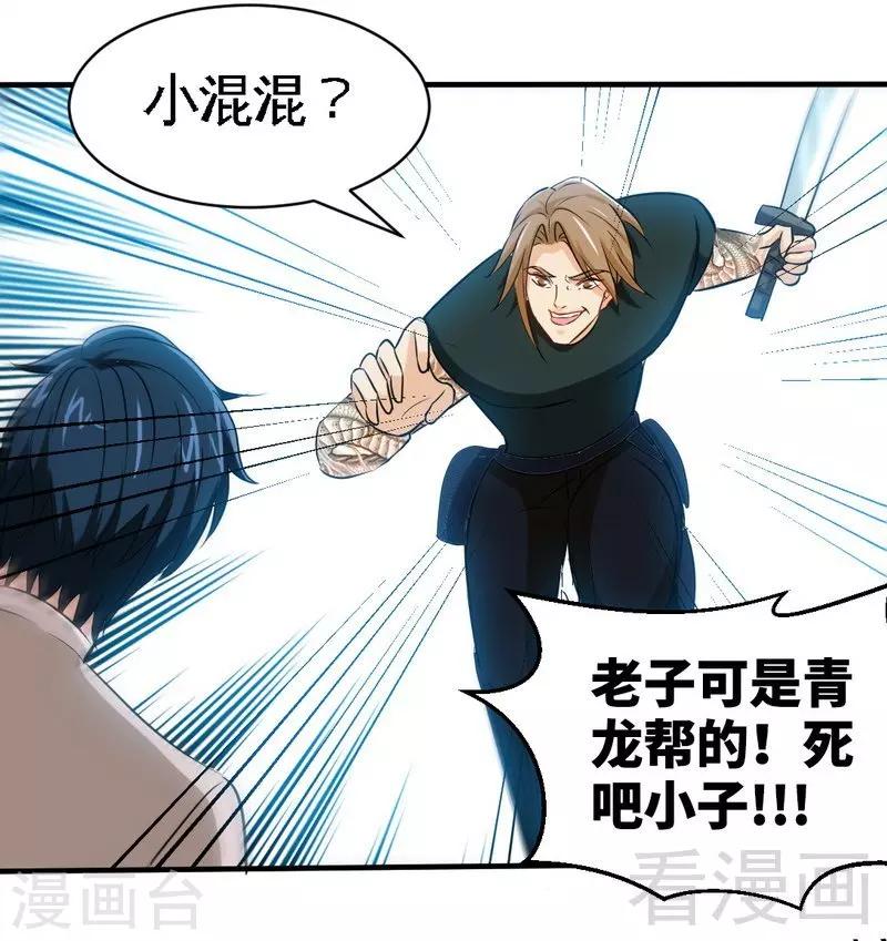 第207话 众叛亲离-第210话