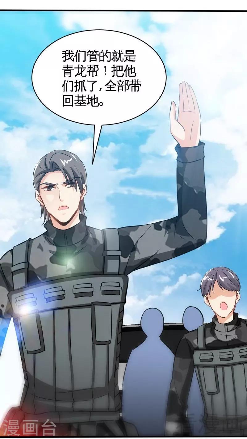 第207话 众叛亲离-第210话
