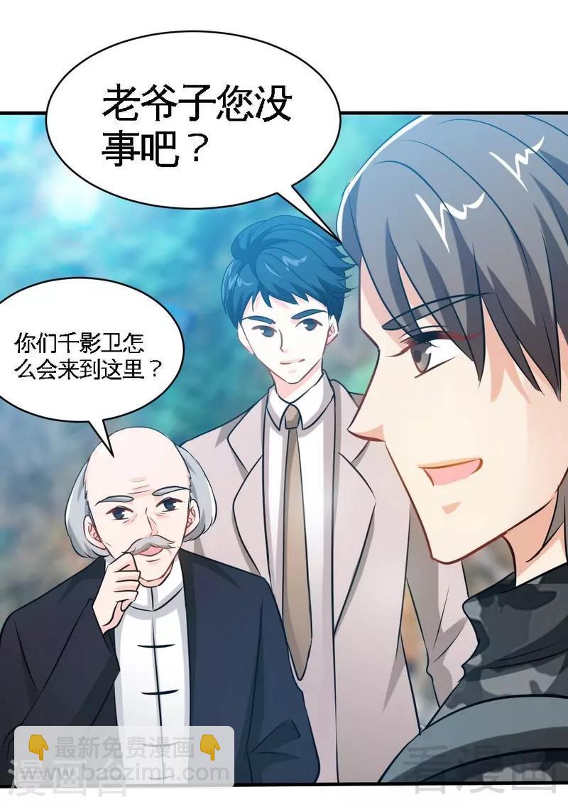 第207话 众叛亲离-第210话