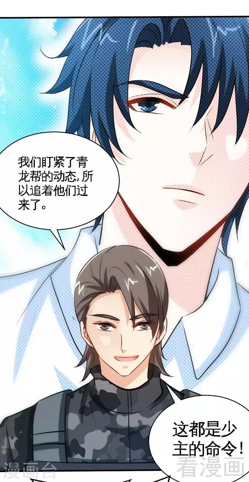 第207话 众叛亲离-第210话