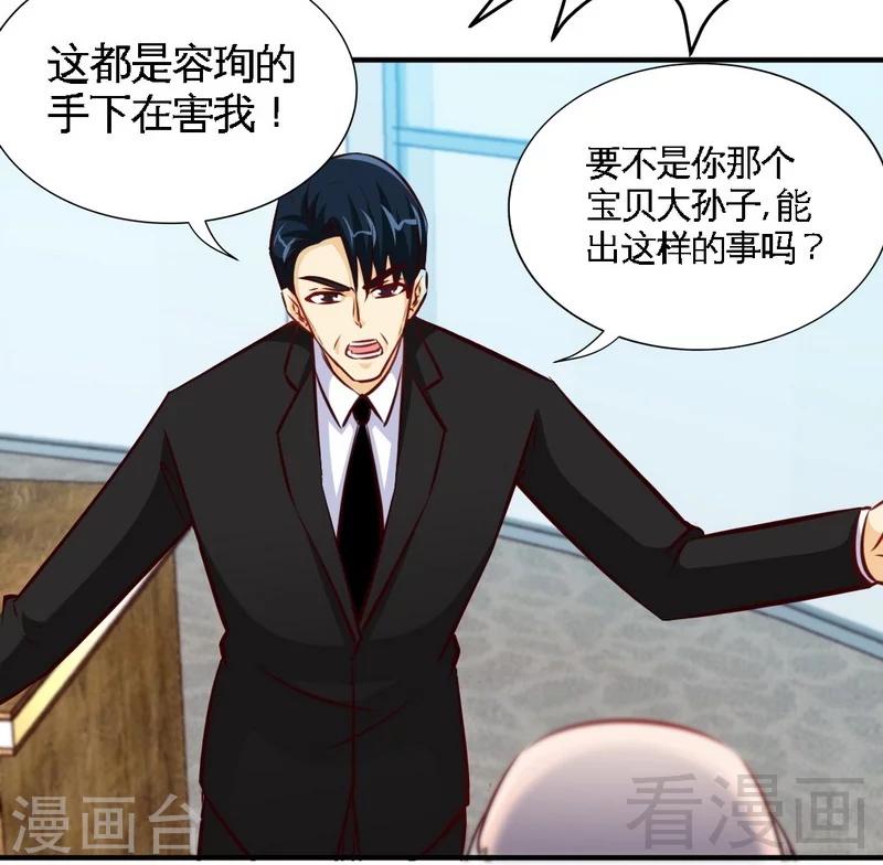 第207话 众叛亲离-第210话