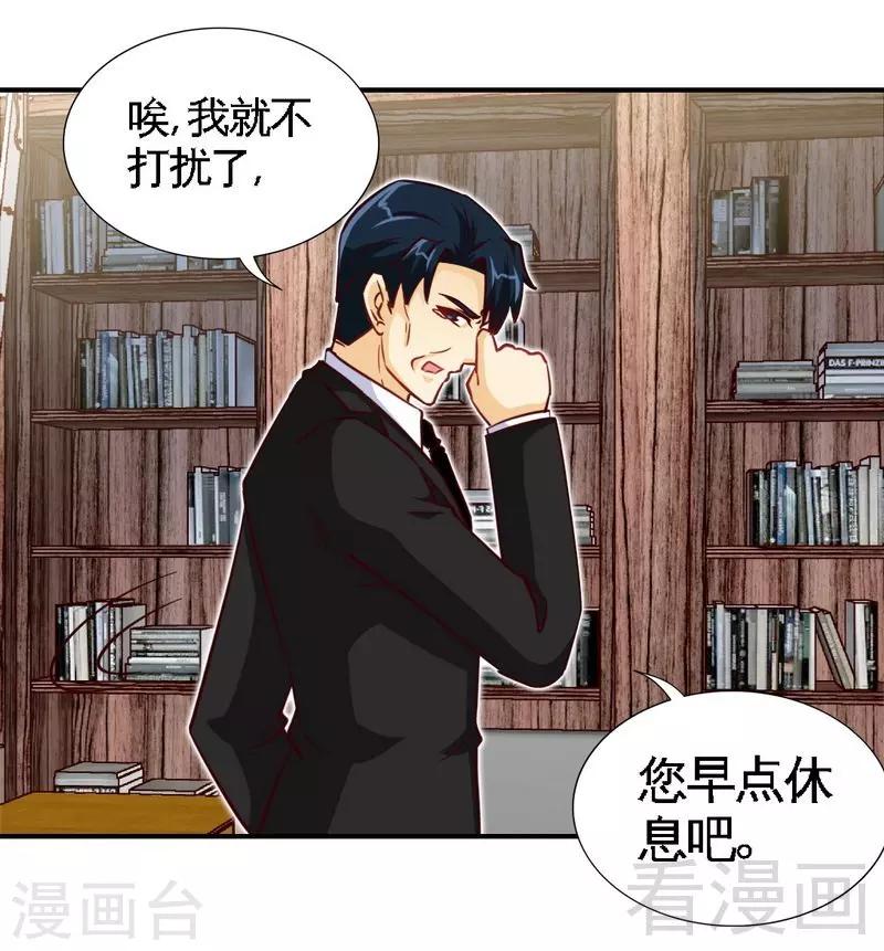 第209话 返回帝都-第212话