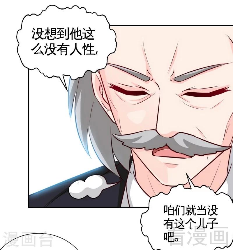 第209话 返回帝都-第212话