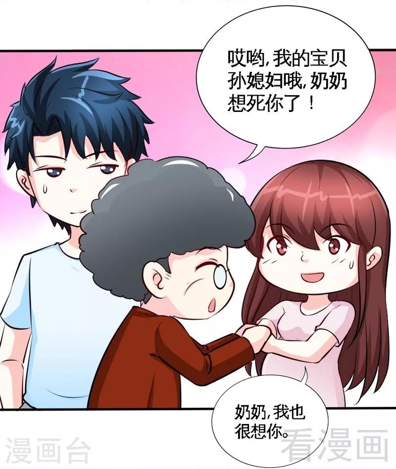 第209话 返回帝都-第212话