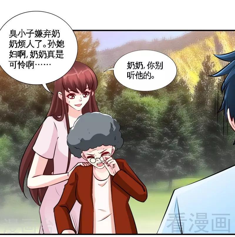 第209话 返回帝都-第212话