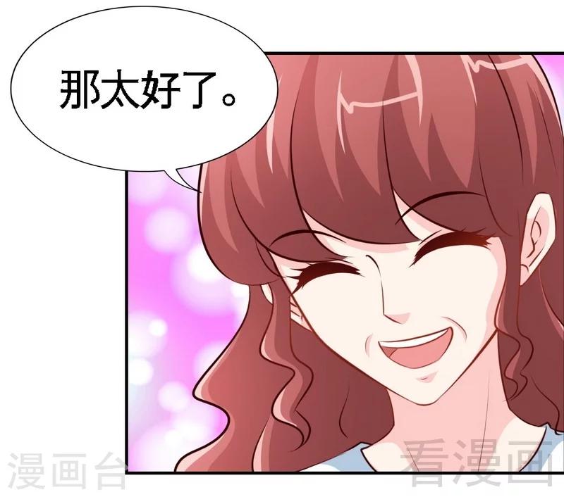 第209话 返回帝都-第212话