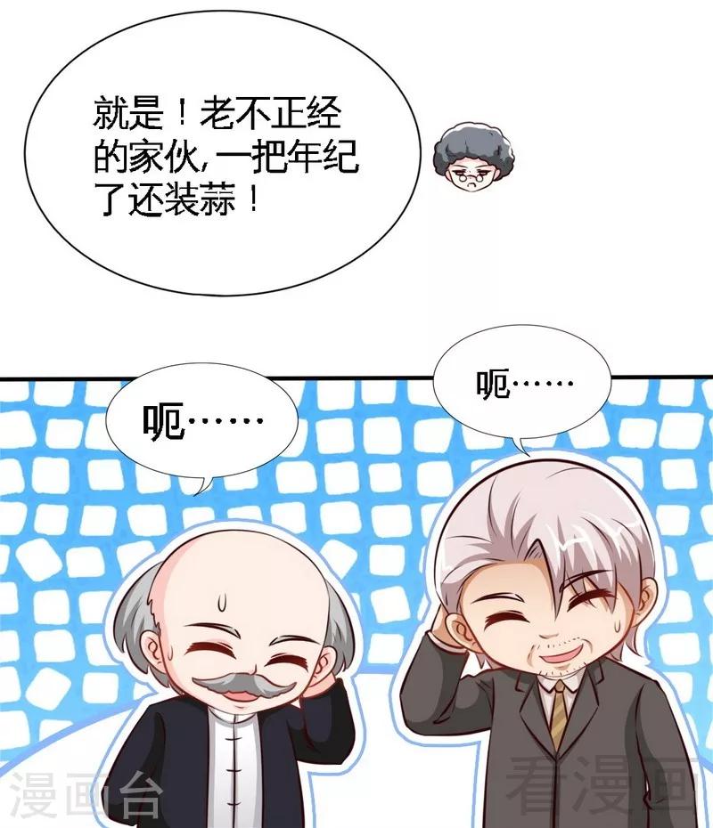 第209话 返回帝都-第212话