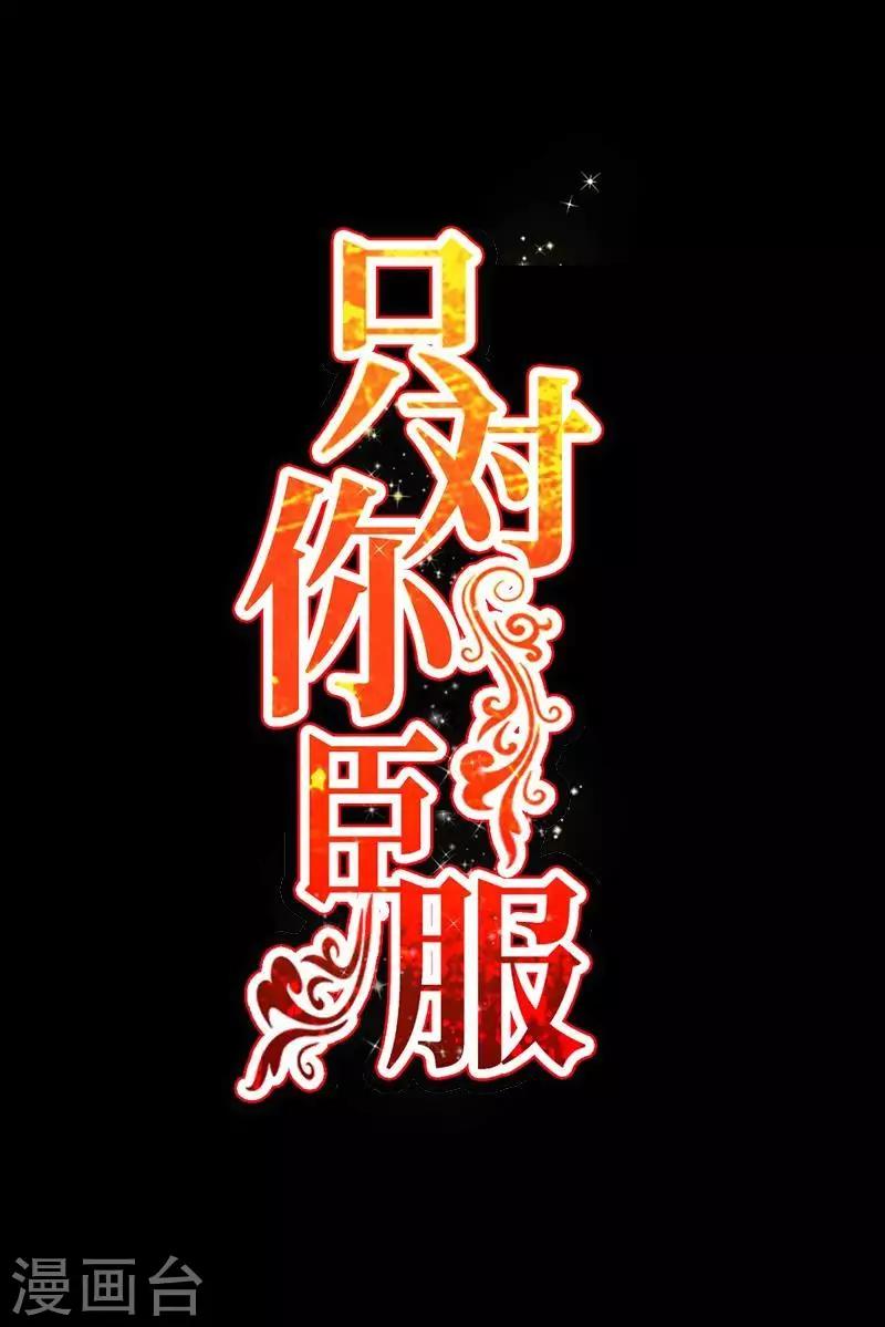 第211话  无耻的女人-第214话