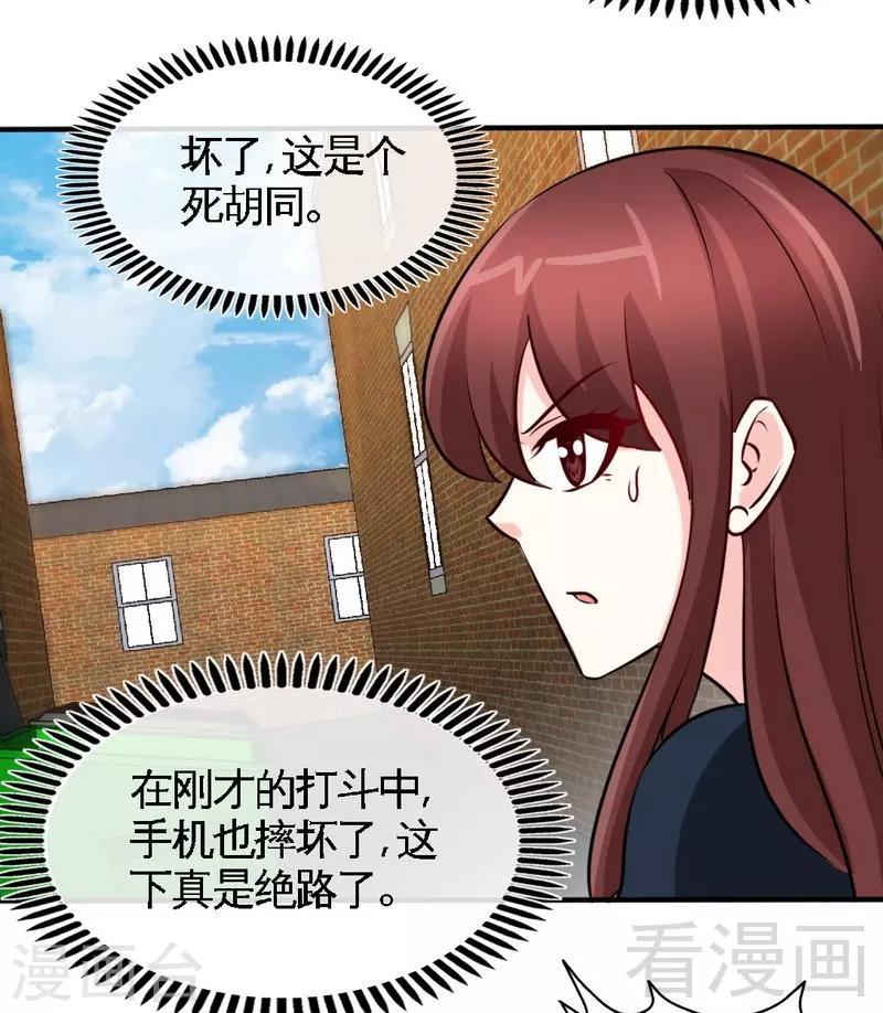 第211话  无耻的女人-第214话