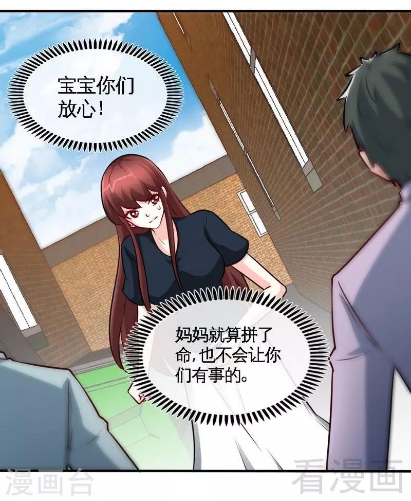 第211话  无耻的女人-第214话