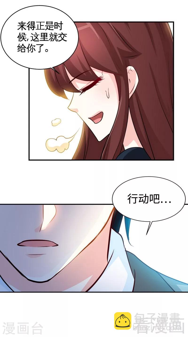 第211话  无耻的女人-第214话