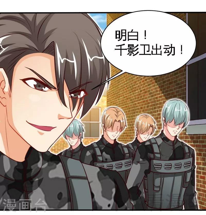 第211话  无耻的女人-第214话