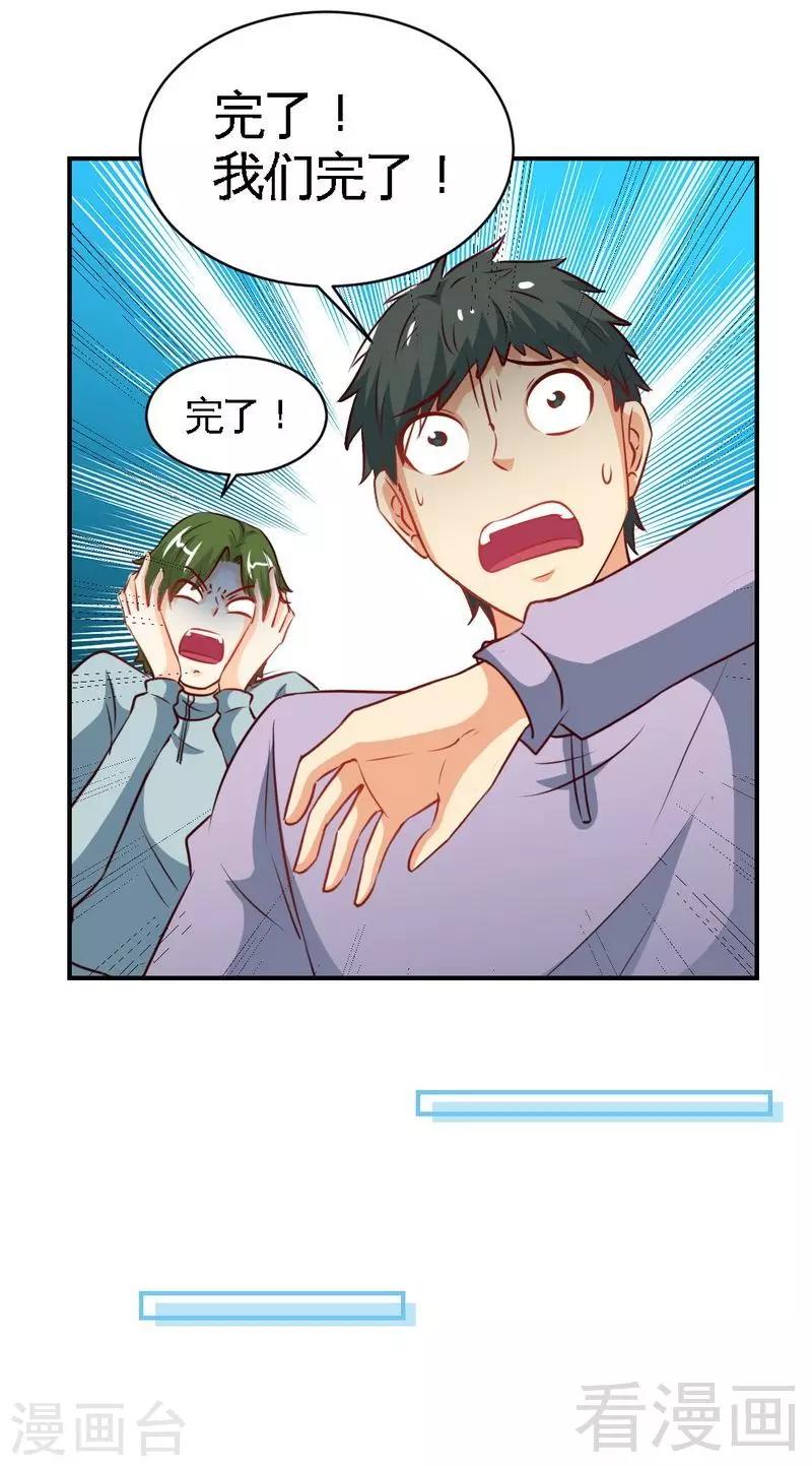 第211话  无耻的女人-第214话