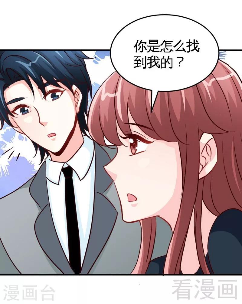 第211话  无耻的女人-第214话