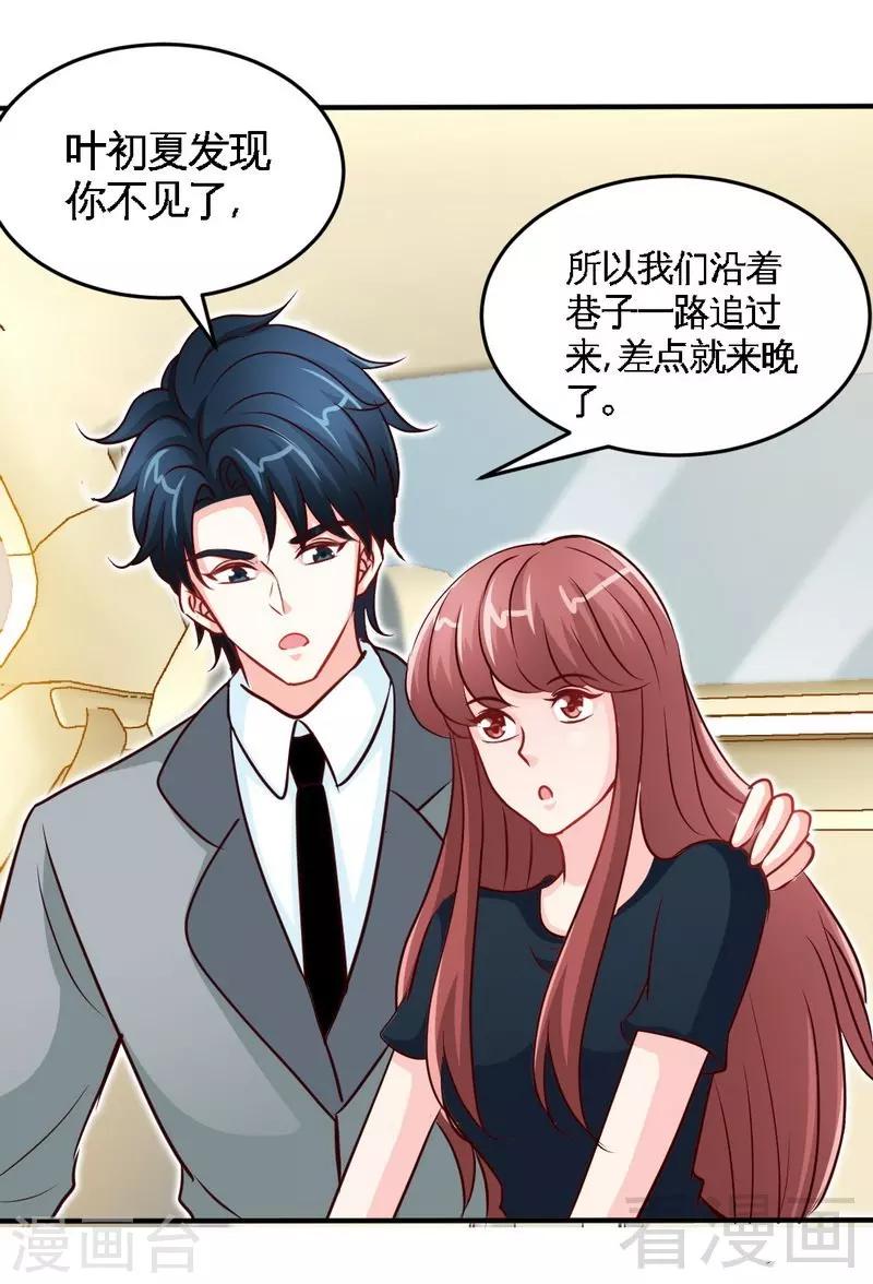 第211话  无耻的女人-第214话