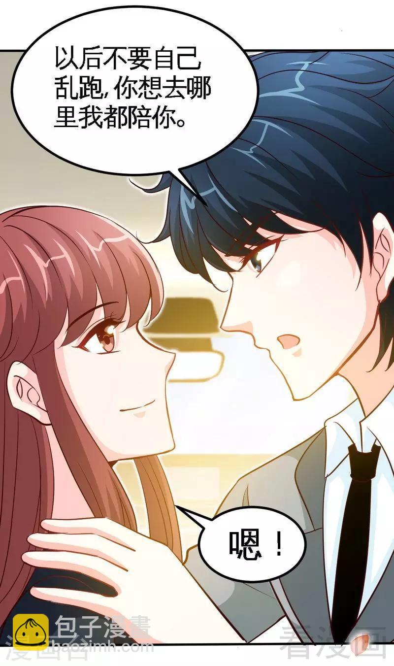 第211话  无耻的女人-第214话