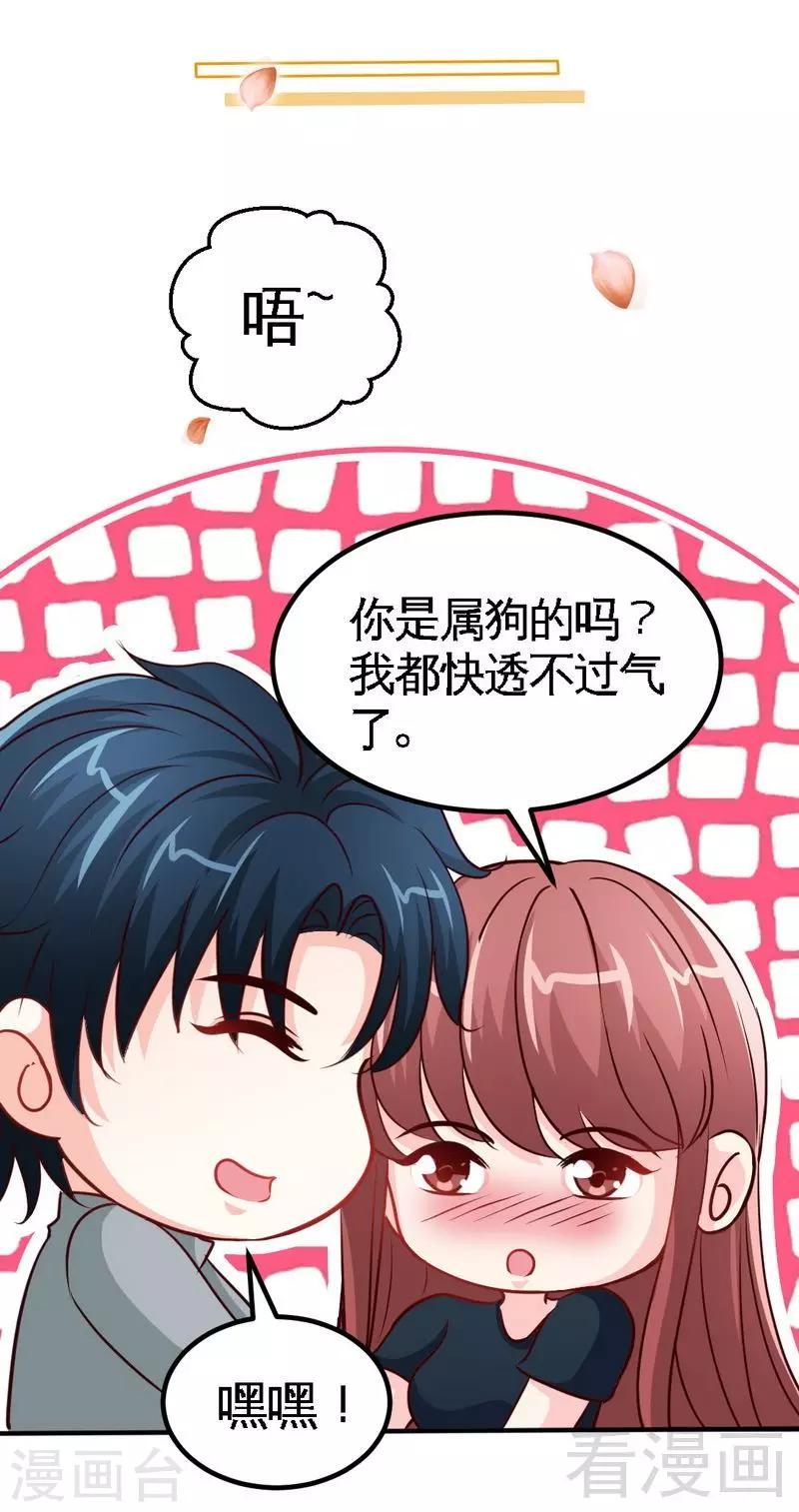 第211话  无耻的女人-第214话