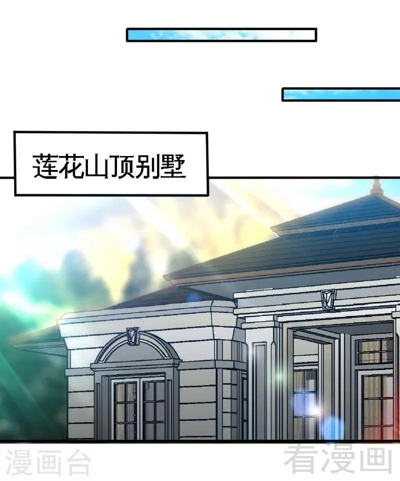 第211话  无耻的女人-第214话