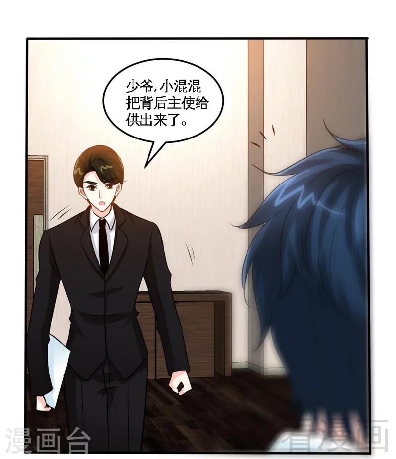 第211话  无耻的女人-第214话