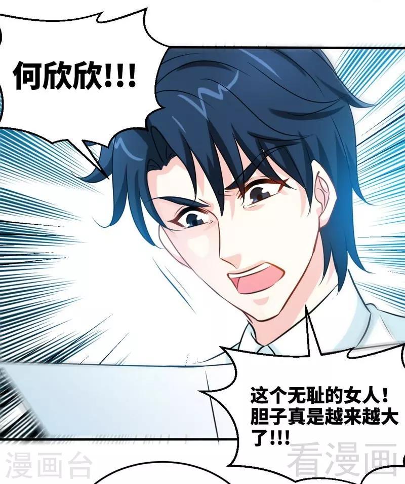 第211话  无耻的女人-第214话