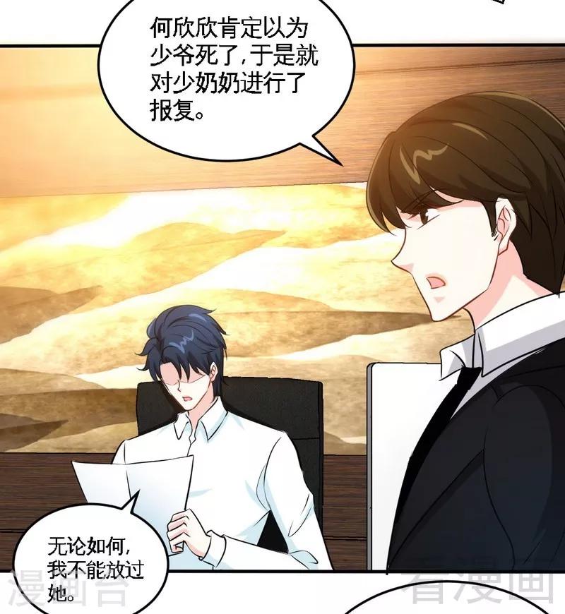 第211话  无耻的女人-第214话