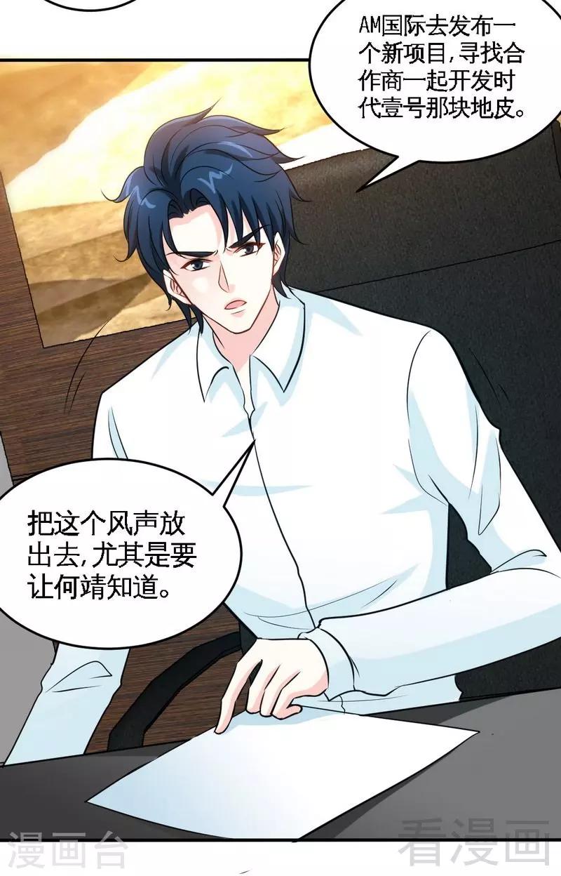 第211话  无耻的女人-第214话