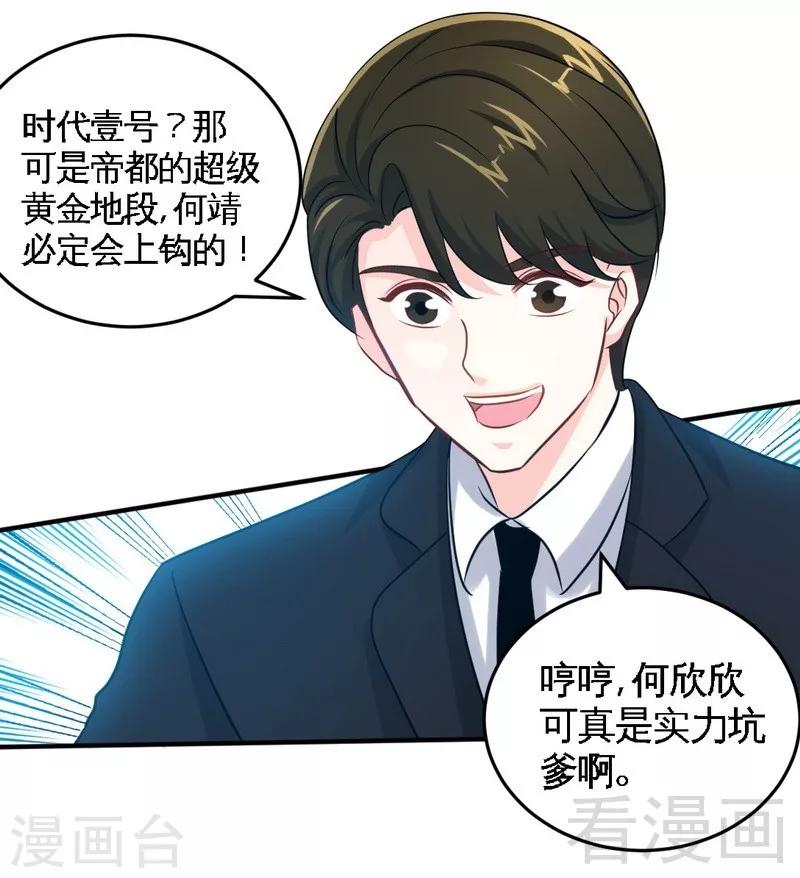 第211话  无耻的女人-第214话