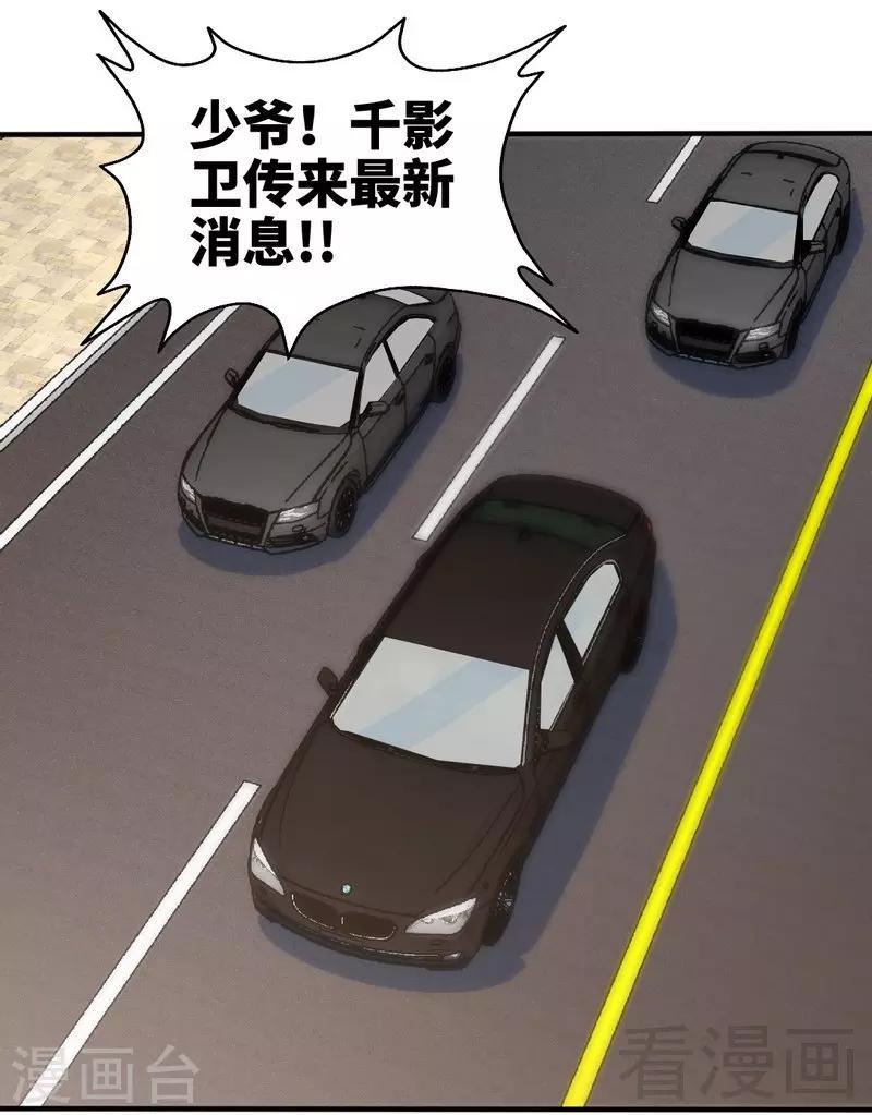 第211话  无耻的女人-第214话