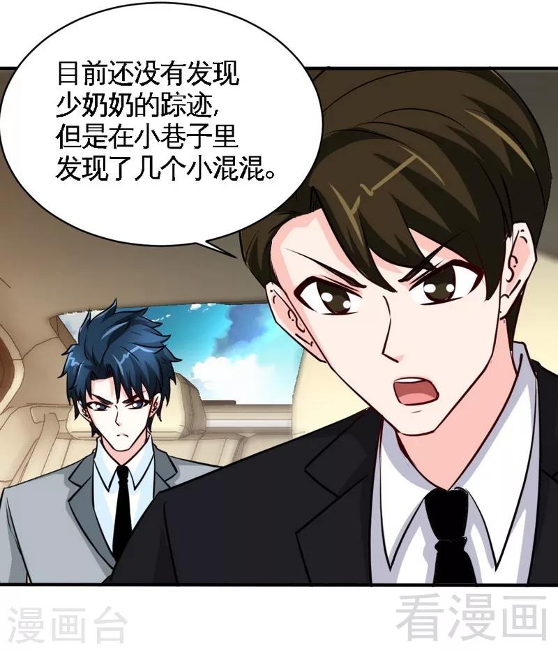 第211话  无耻的女人-第214话