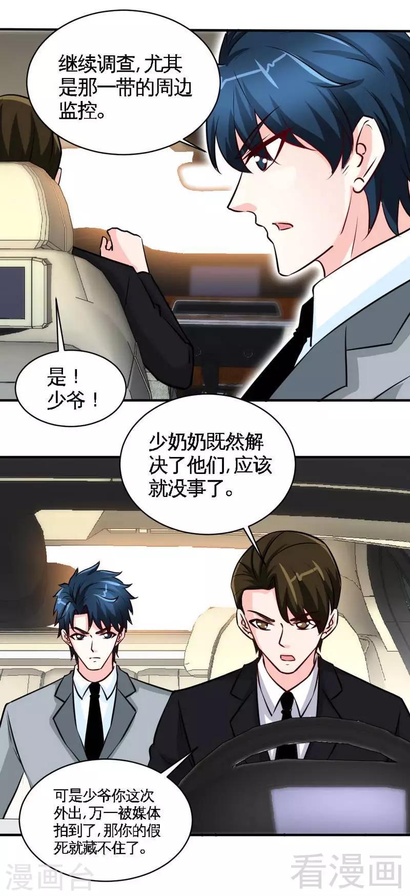 第211话  无耻的女人-第214话
