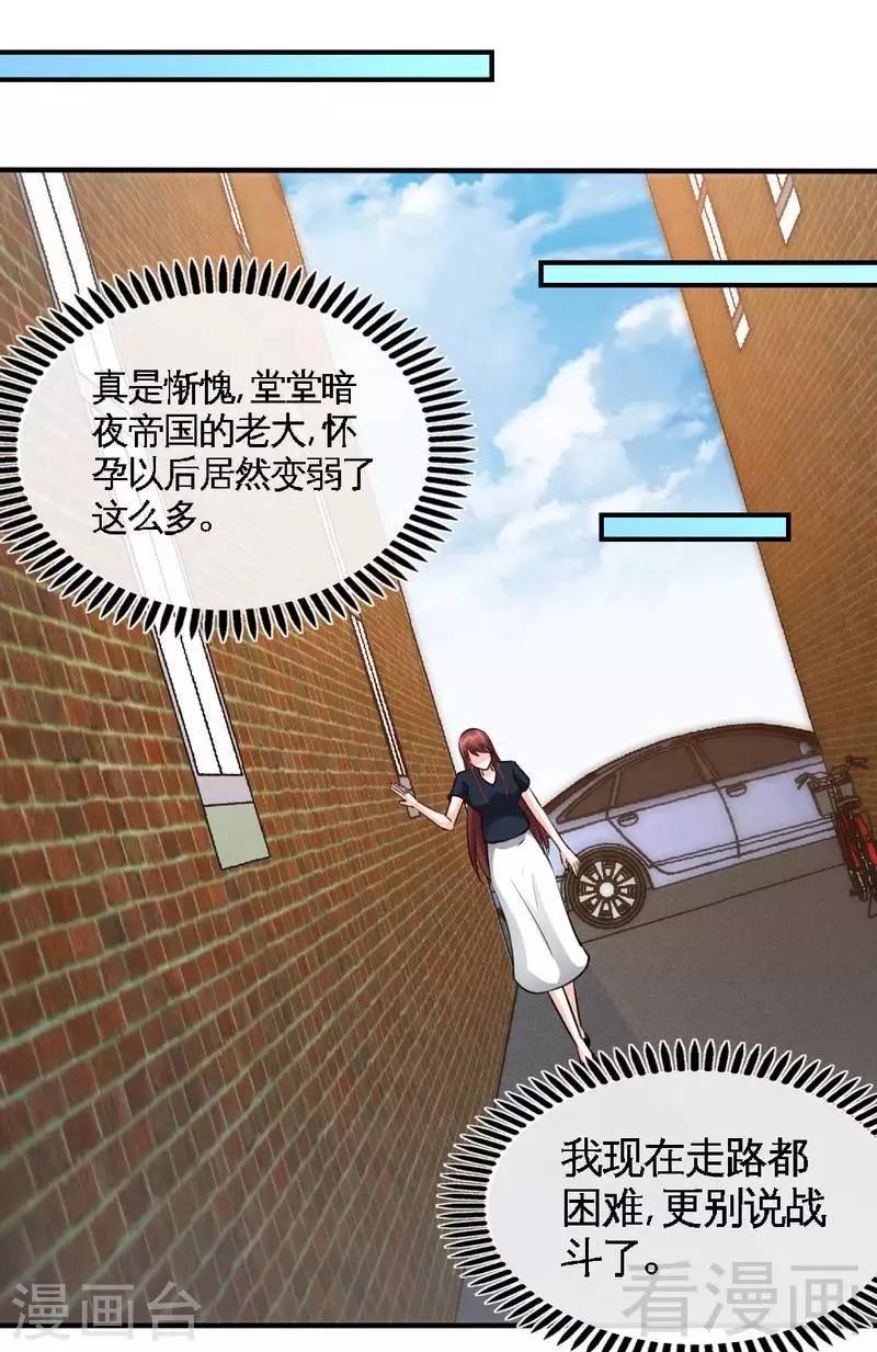 第211话  无耻的女人-第214话