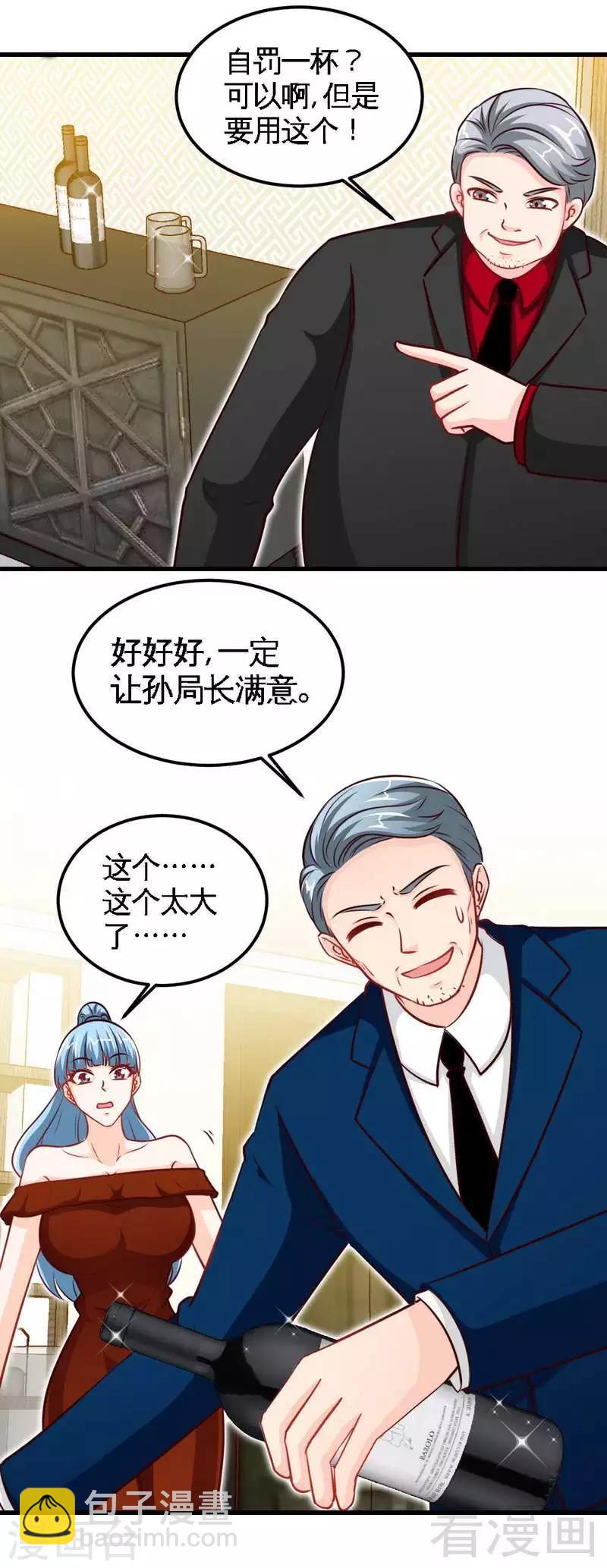 第213话 饭局的诱惑-第216话