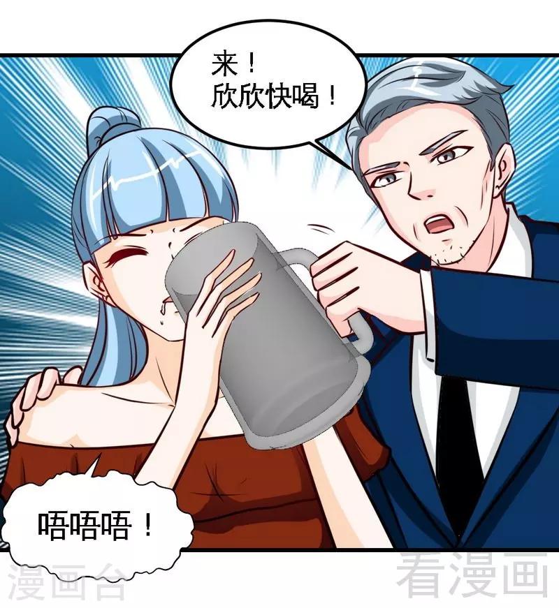 第213话 饭局的诱惑-第216话