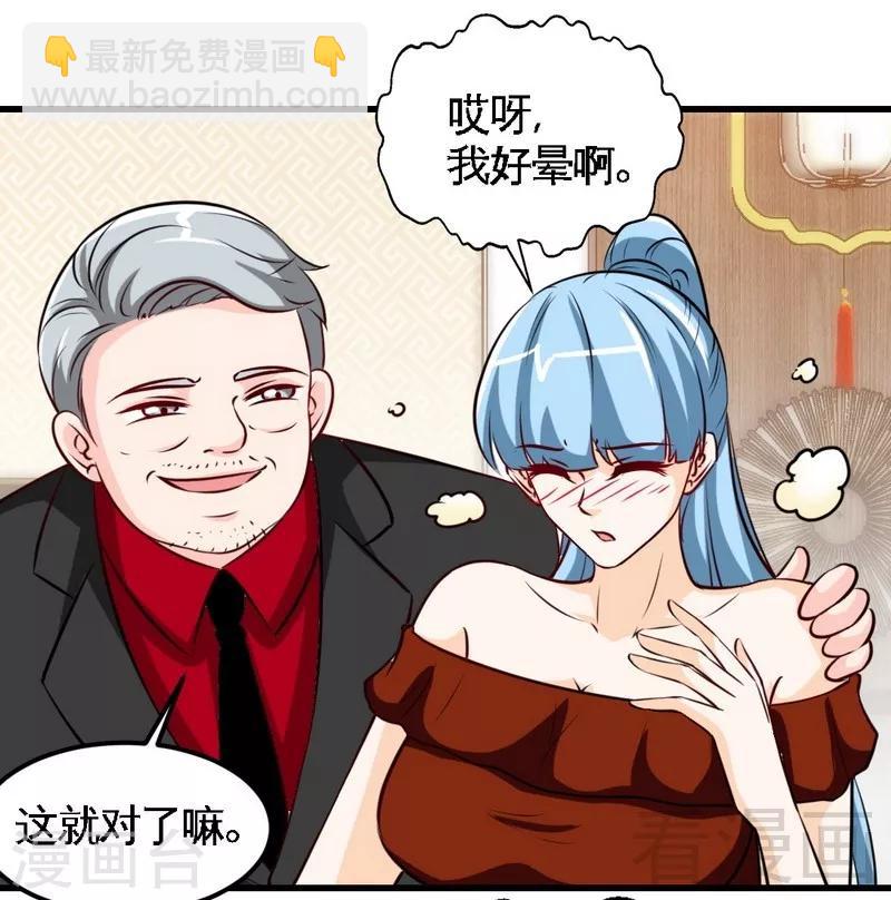 第213话 饭局的诱惑-第216话