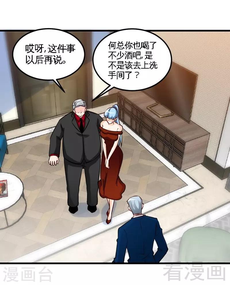 第213话 饭局的诱惑-第216话
