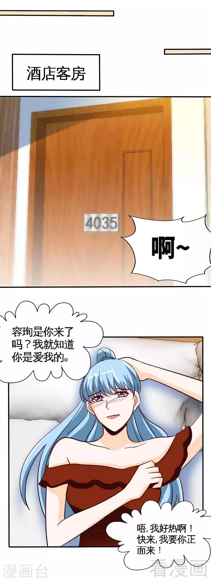 第213话 饭局的诱惑-第216话