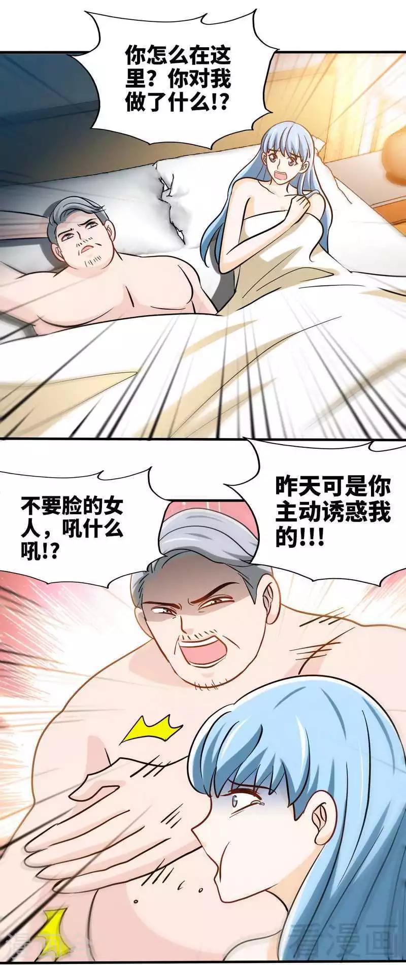 第213话 饭局的诱惑-第216话