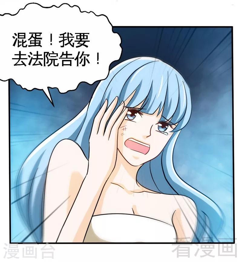 第213话 饭局的诱惑-第216话