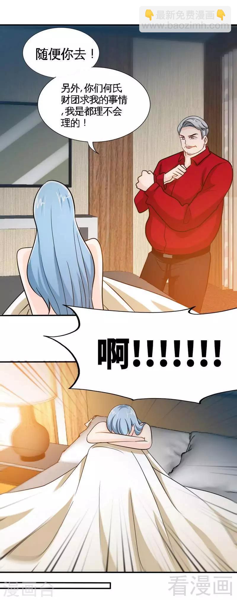 第213话 饭局的诱惑-第216话