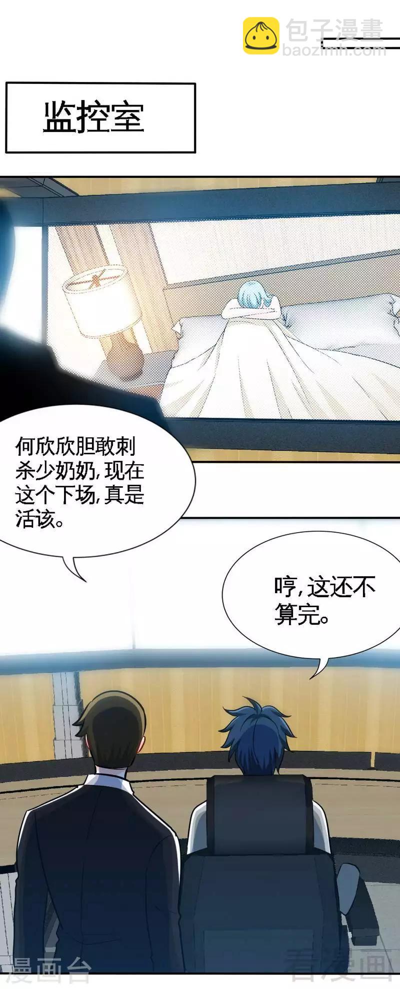 第213话 饭局的诱惑-第216话