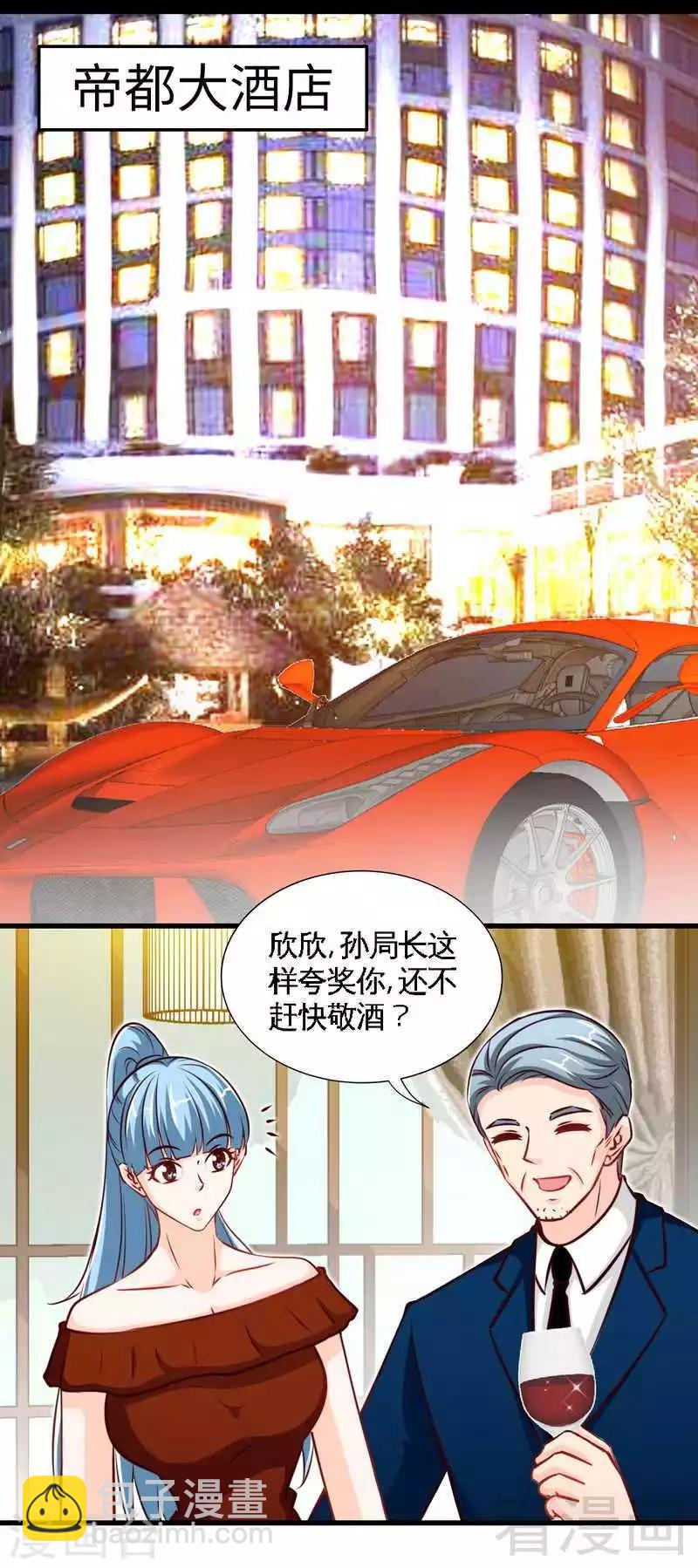 第213话 饭局的诱惑-第216话