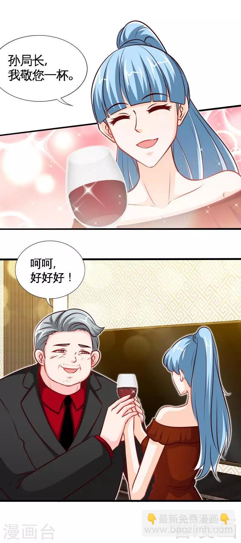 第213话 饭局的诱惑-第216话