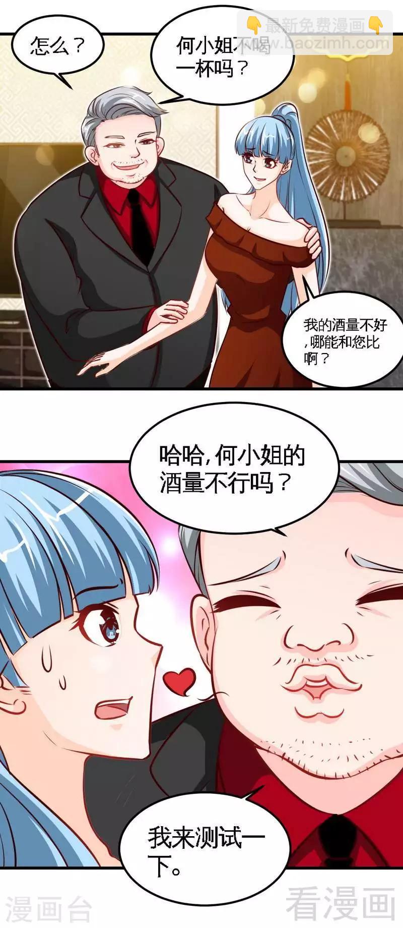 第213话 饭局的诱惑-第216话