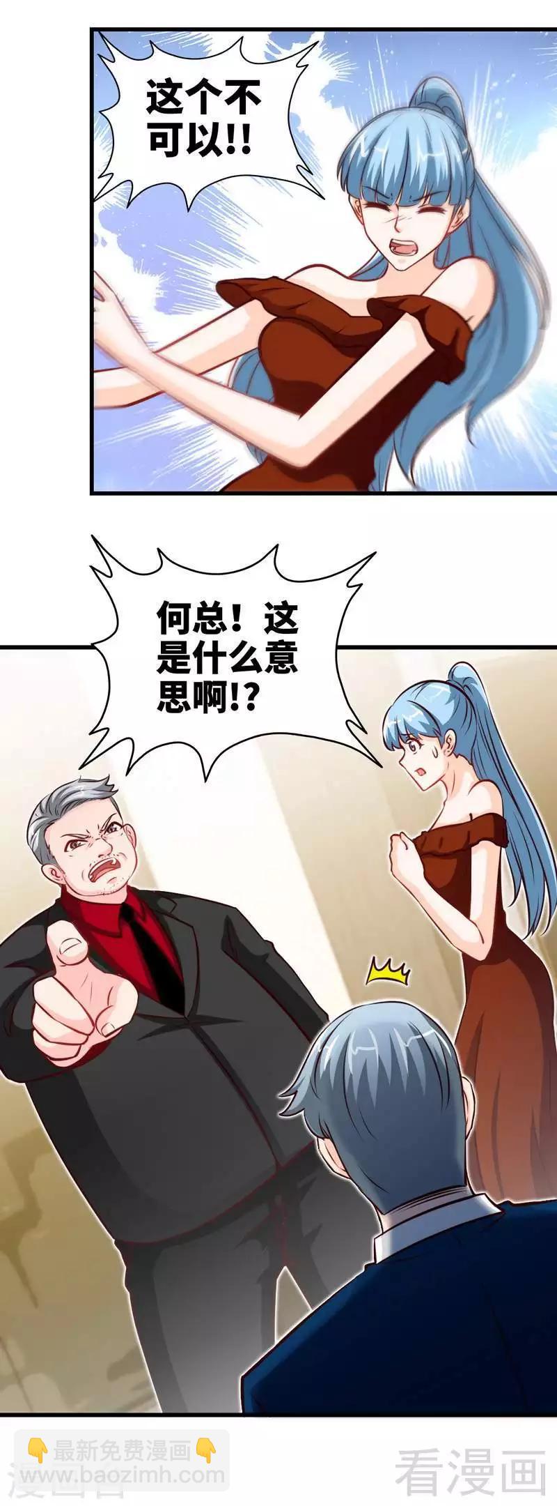 第213话 饭局的诱惑-第216话