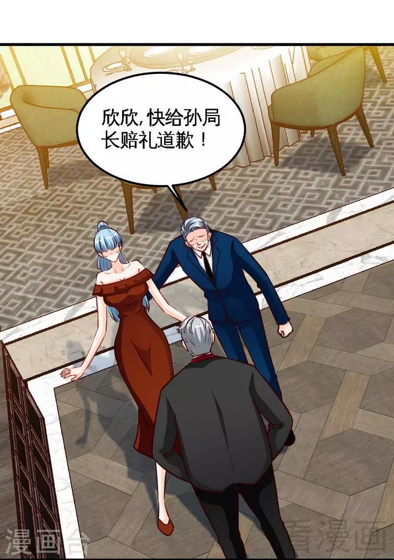 第213话 饭局的诱惑-第216话