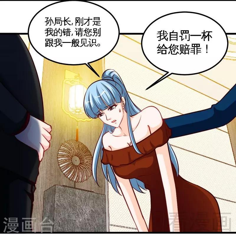 第213话 饭局的诱惑-第216话